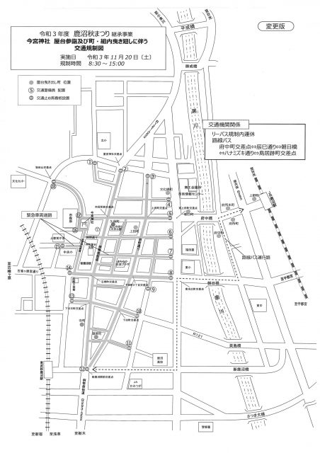 規制範囲地図