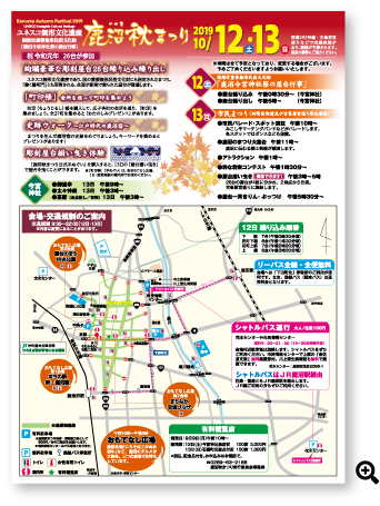 会場 イベント案内 鹿沼秋まつり公式サイト 会場 イベント案内 鹿沼秋まつり公式サイト